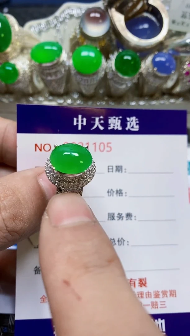 未镶嵌戒指翡翠/1105