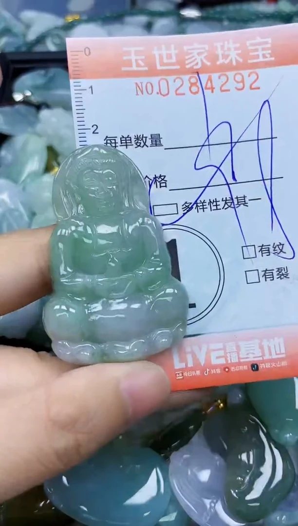 翡翠未镶嵌颈饰闪购0284292多样性发其一
