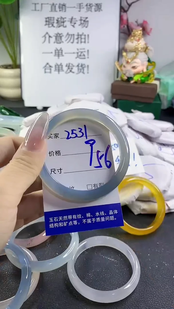 手镯玛瑙/玉髓未镶嵌2531