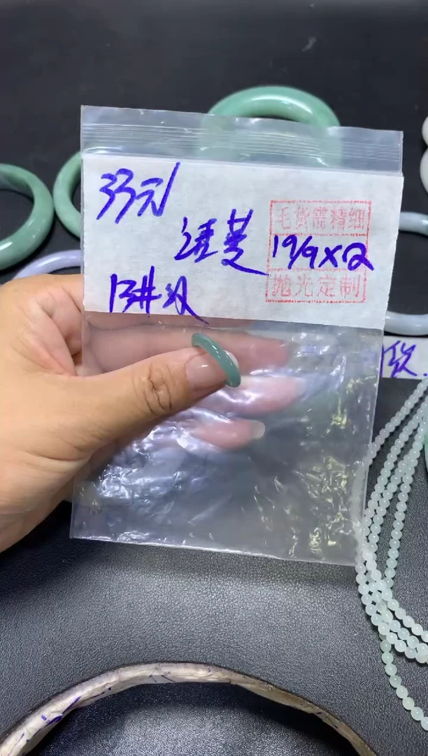 未镶嵌定制翡翠语*+戒圈13#33元  毛货需抛光