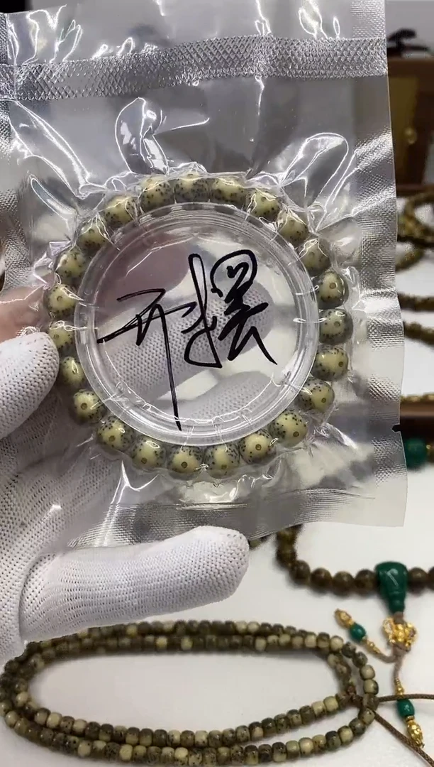 【闪购商品】星月菩提手串180 开摆