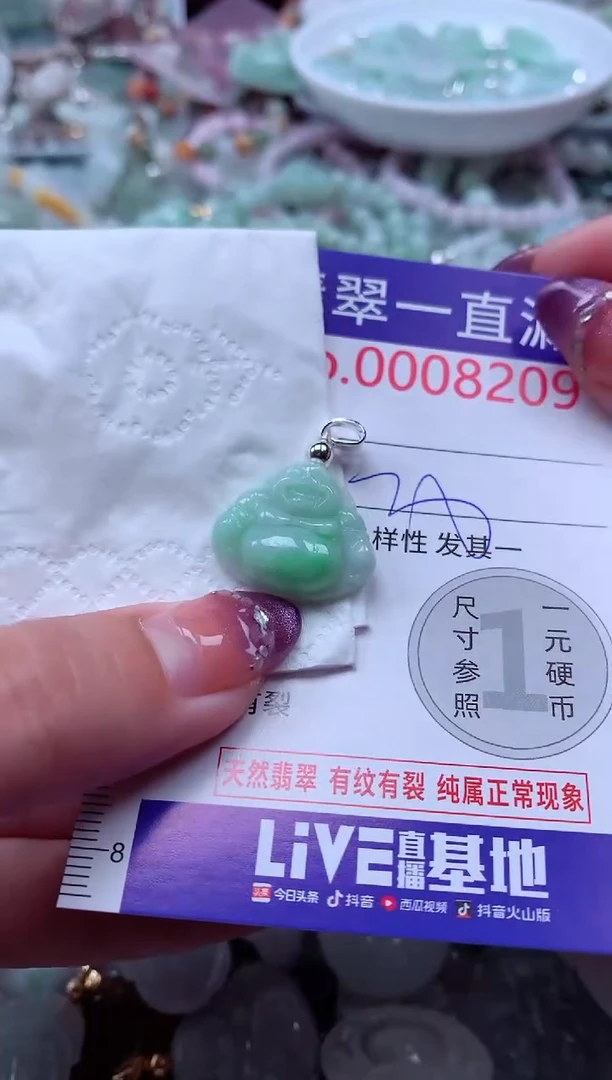 翡翠未镶嵌吊坠(不含链)8209