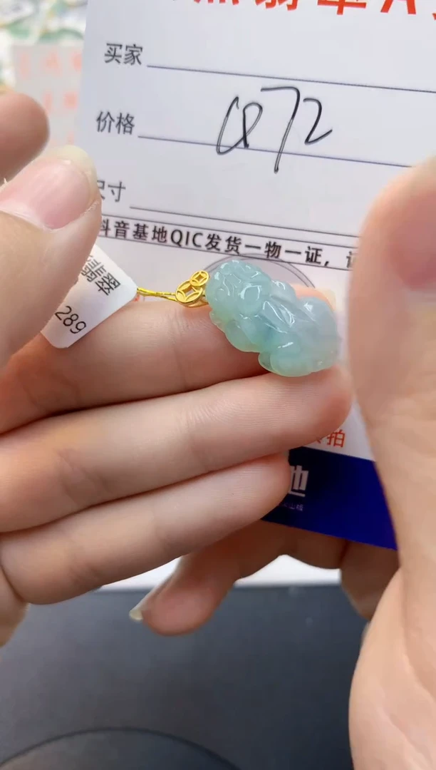 颈饰未镶嵌翡翠天然缅甸A货翡翠