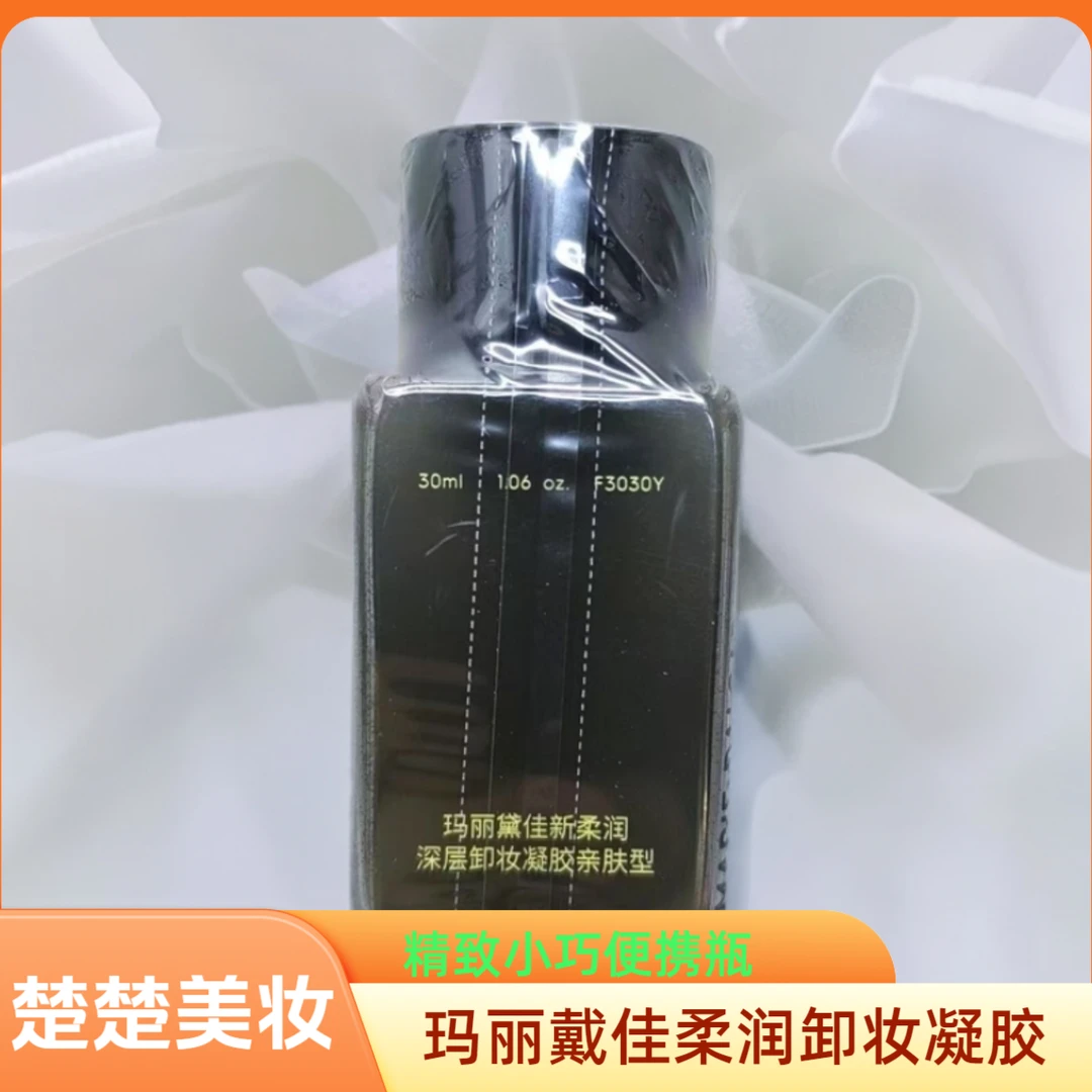 【到手3个无售后】玛丽黛佳新柔润深层卸妆凝胶亲肤型日期2026年5月