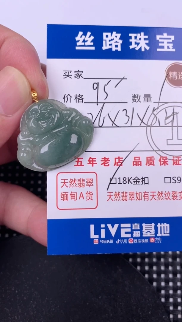翡翠18K金镶嵌颈饰挂件