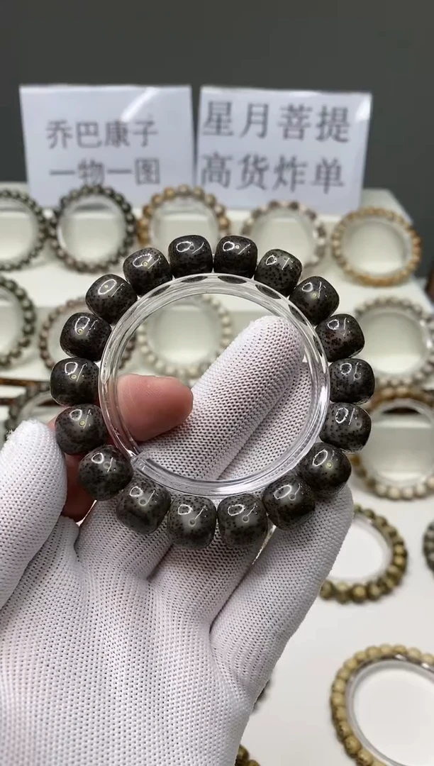 手串星月菩提13*12mm毕业级黑冰压车勿拍888888888888888888888