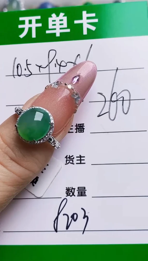 银S925镶嵌戒指翡翠8203