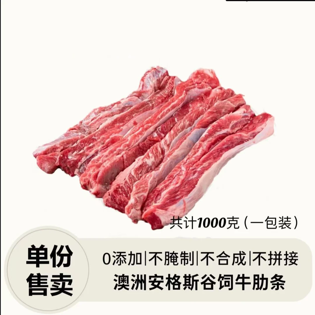 原切牛排【澳洲和牛牛肋条】澳洲原切和牛牛肉谷饲精品牛肋条烤肉