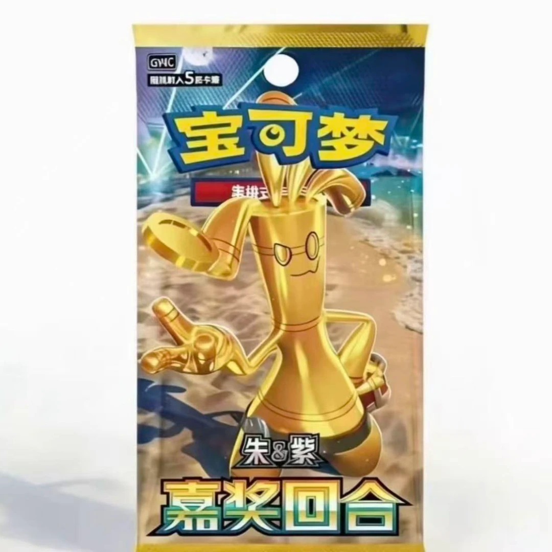 宝可梦PTCG 12.0 朱&紫 嘉奖回合 集换式卡牌游戏简中