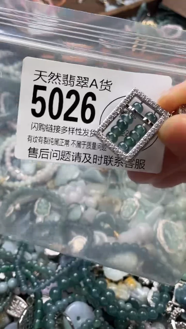 颈饰未镶嵌翡翠翡翠5026