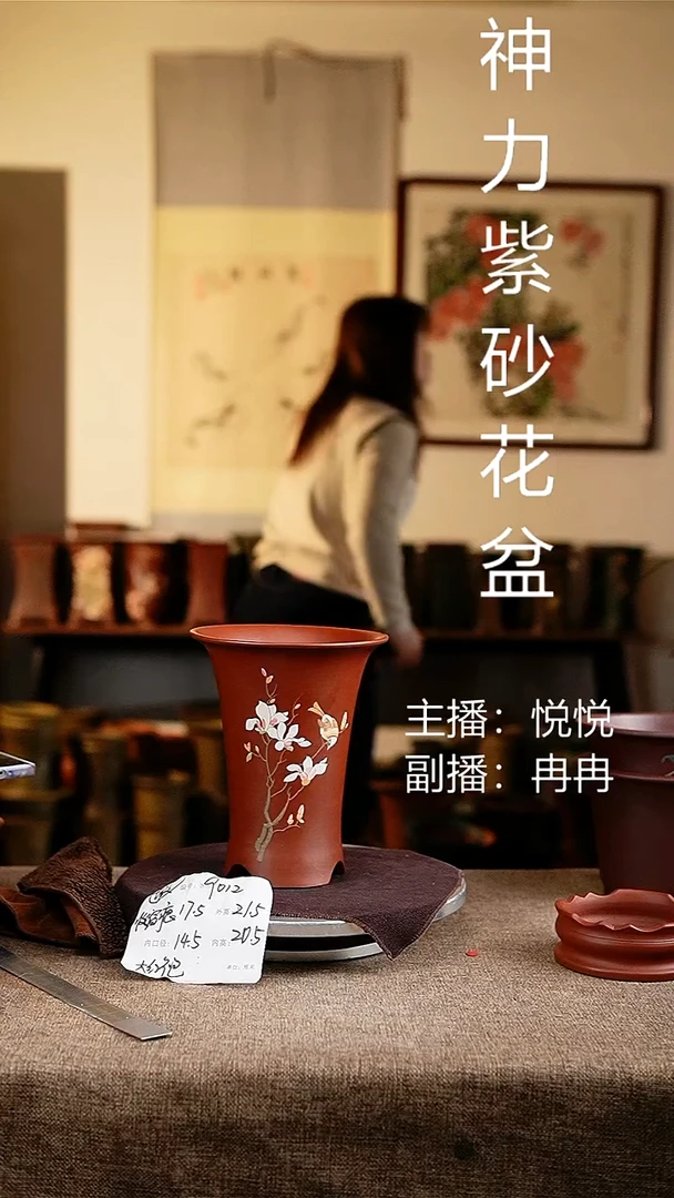 紫砂花盆花卉工艺9012微瑕