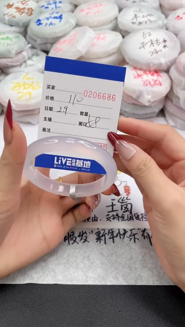 【闪购商品】玛瑙/玉髓手镯未镶嵌6686