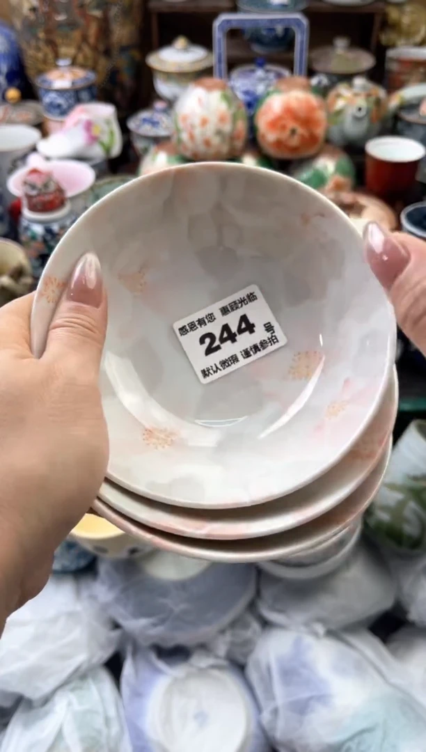 瓷片云**容244号六六工艺品瓷器