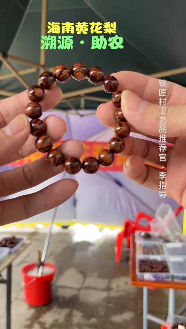 黄花梨/降香黄檀海南黄花梨对眼鬼脸1.2手串（218）