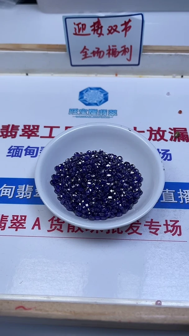 未镶嵌天然锆石散珠A1673 紫锆石饼珠2*4mm30个9.9元