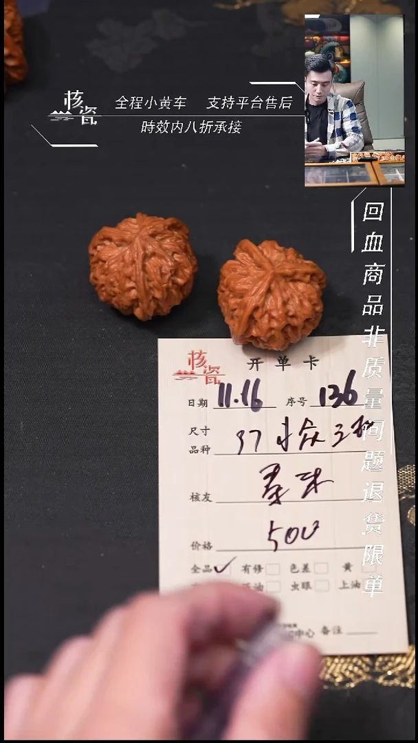 把件文玩核桃泰**泽37小众136