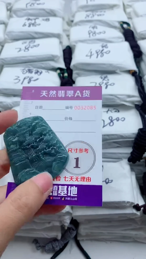 翡翠未镶嵌颈饰·