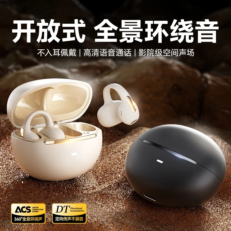 2025新款运动夹耳式无线蓝牙耳机不入耳高颜值高音质超长续航待机