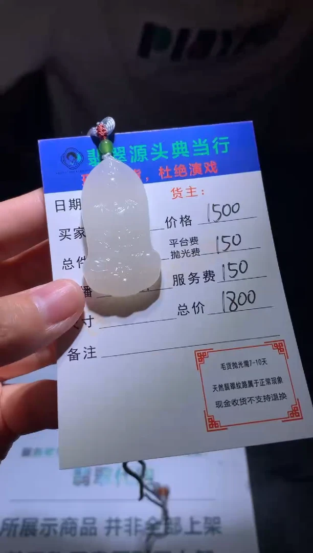 定制和田玉-毛货-不退不换-多样性发货-