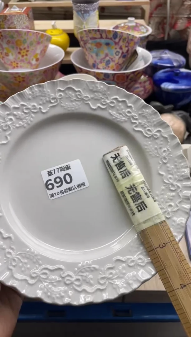 【闪购商品】摆件圣77的陶瓷小店690