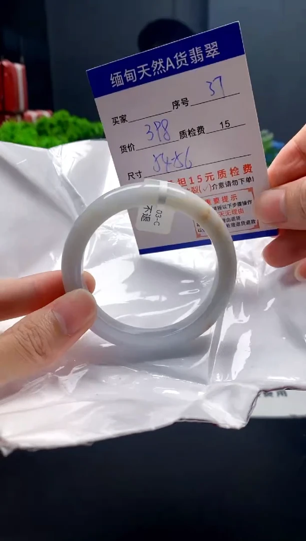 未镶嵌手镯翡翠37缅甸天然A货翡翠需包容瑕疵，介意慎拍