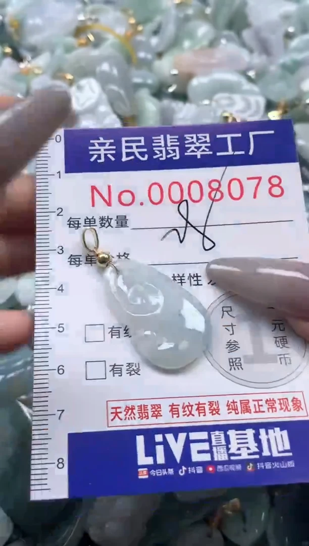 颈饰未镶嵌翡翠8078