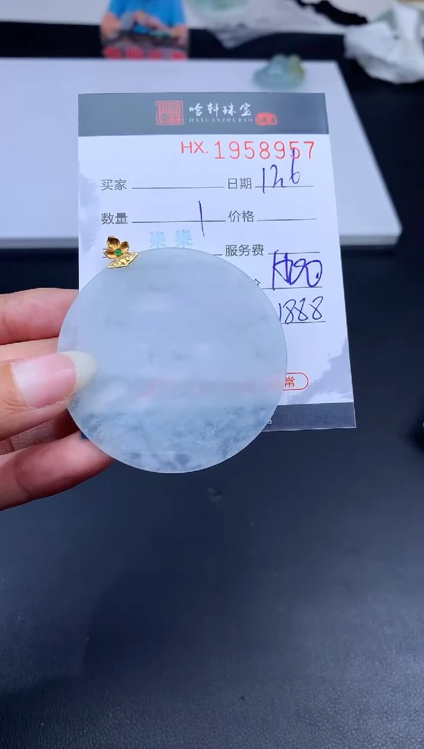 未镶嵌挂件翡翠哈轩 挂件1