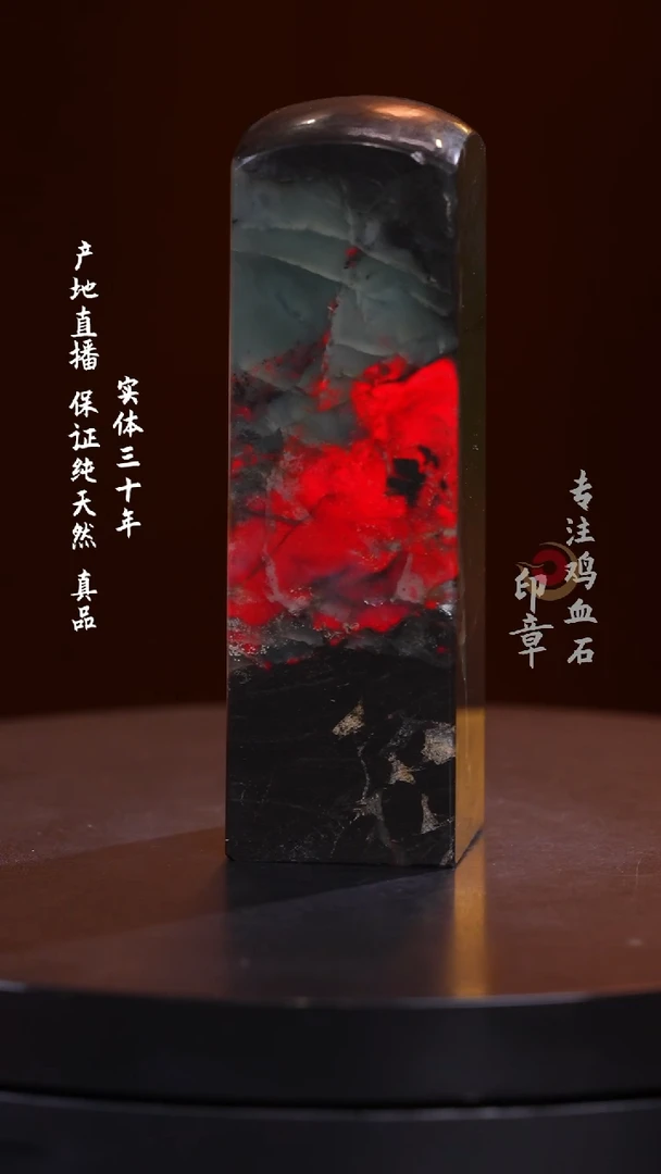昌化石水墨鸡血石