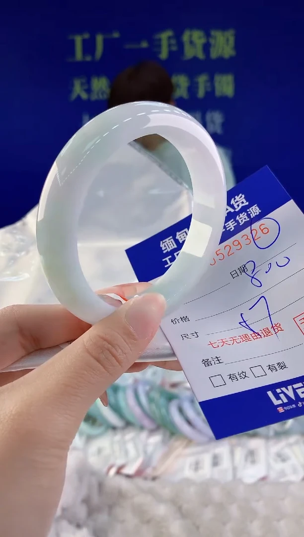 【闪购商品】翡翠手镯未镶嵌26天然A货翡翠