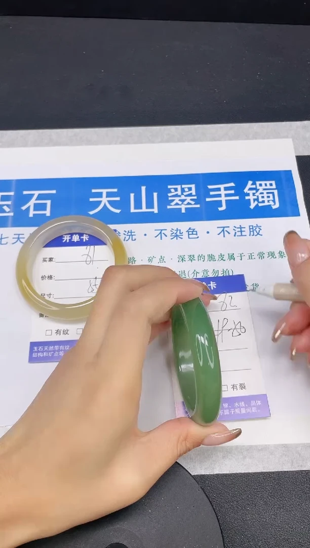 【闪购商品】石英质玉手镯未镶嵌多样性发货-82-49/50