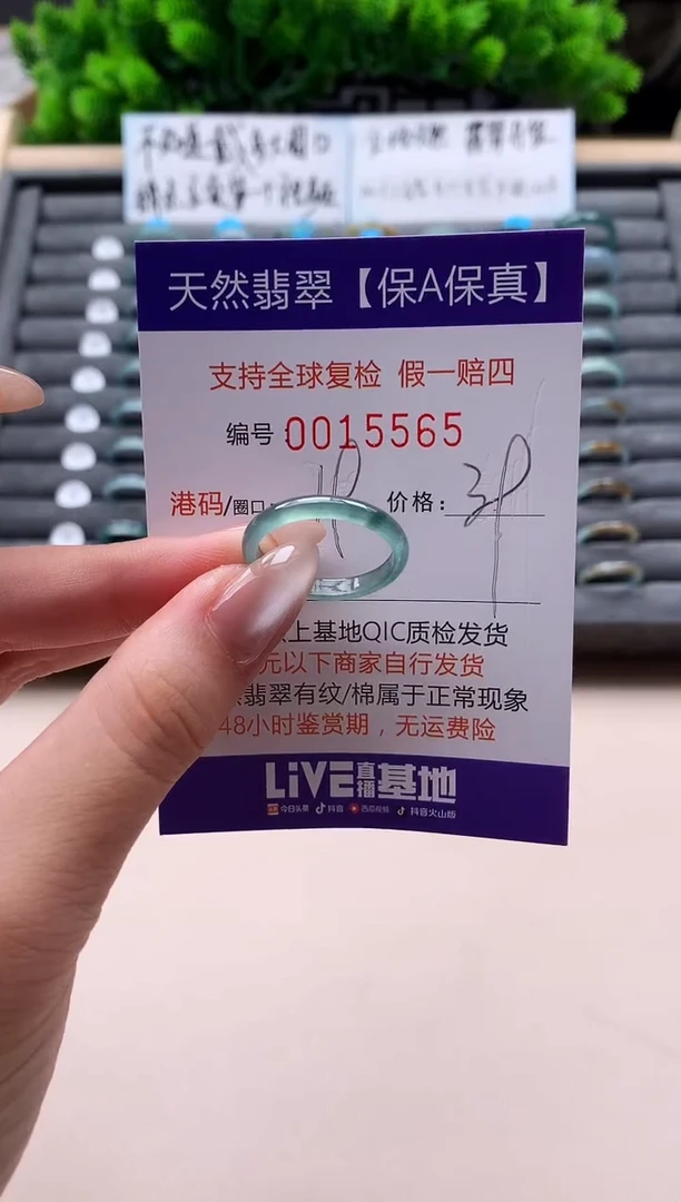 未镶嵌戒指翡翠天然  15565