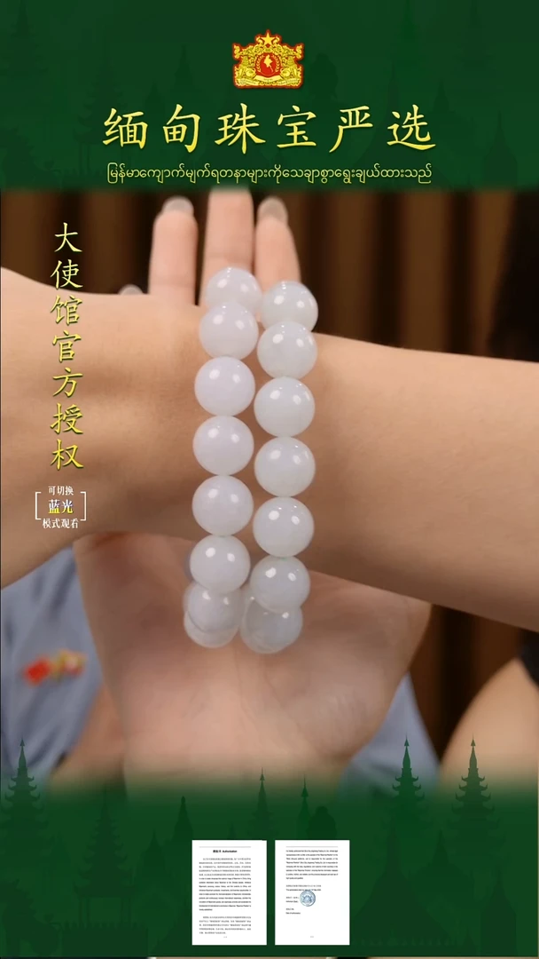 未镶嵌手串翡翠缅甸珠宝严选馆多样性发其一