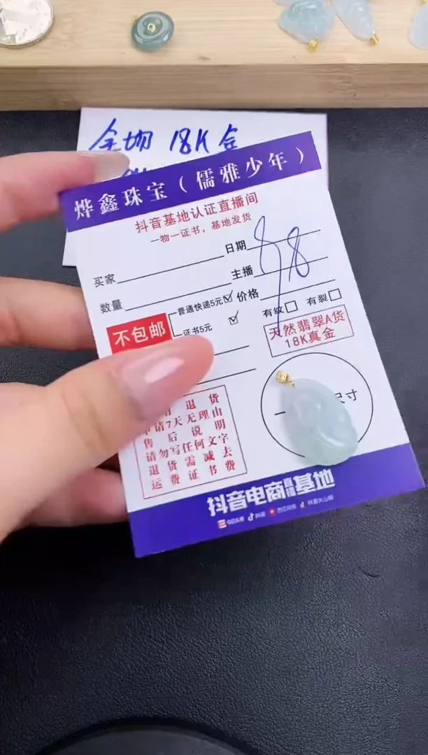 颈饰18K金镶嵌翡翠天然翡翠A货赠皮绳