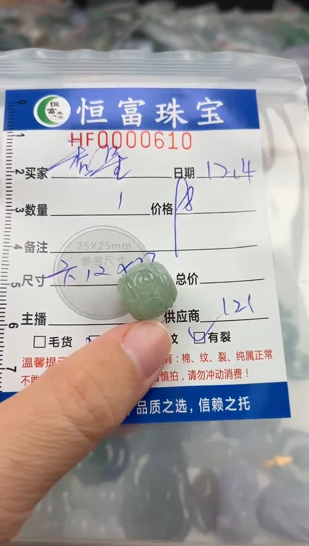 颈饰未镶嵌翡翠秀*翡翠挂件雕刻珠