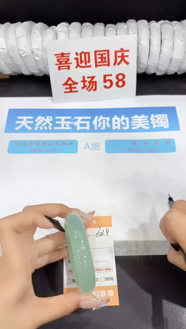 未镶嵌手镯石英质玉324-54.4