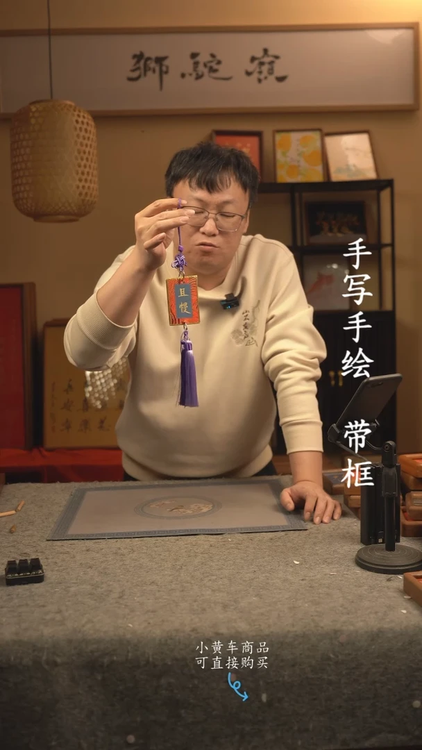 【闪购商品】书法吊坠  国潮书法摆件 编号不急