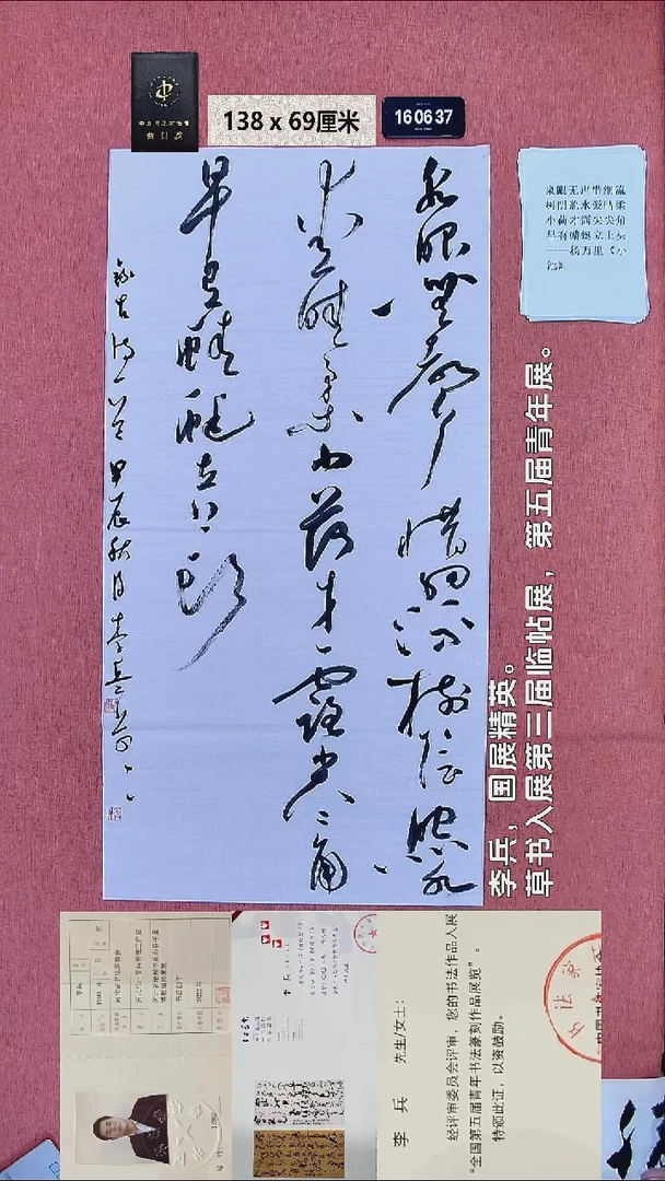 书法90    李老师书法作品