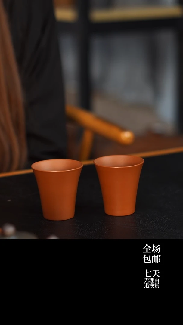 云水山涧建水紫陶 素心杯 一对 微瑕