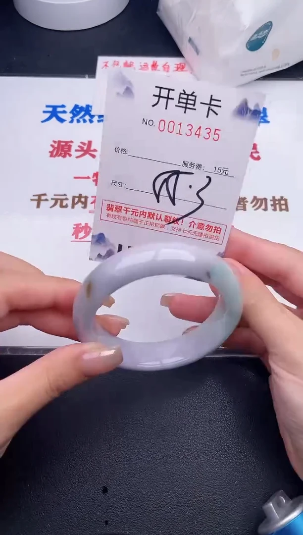 未镶嵌手镯翡翠35