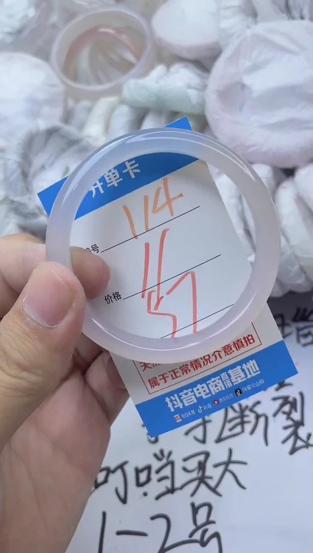 玛瑙/玉髓手镯未镶嵌114
