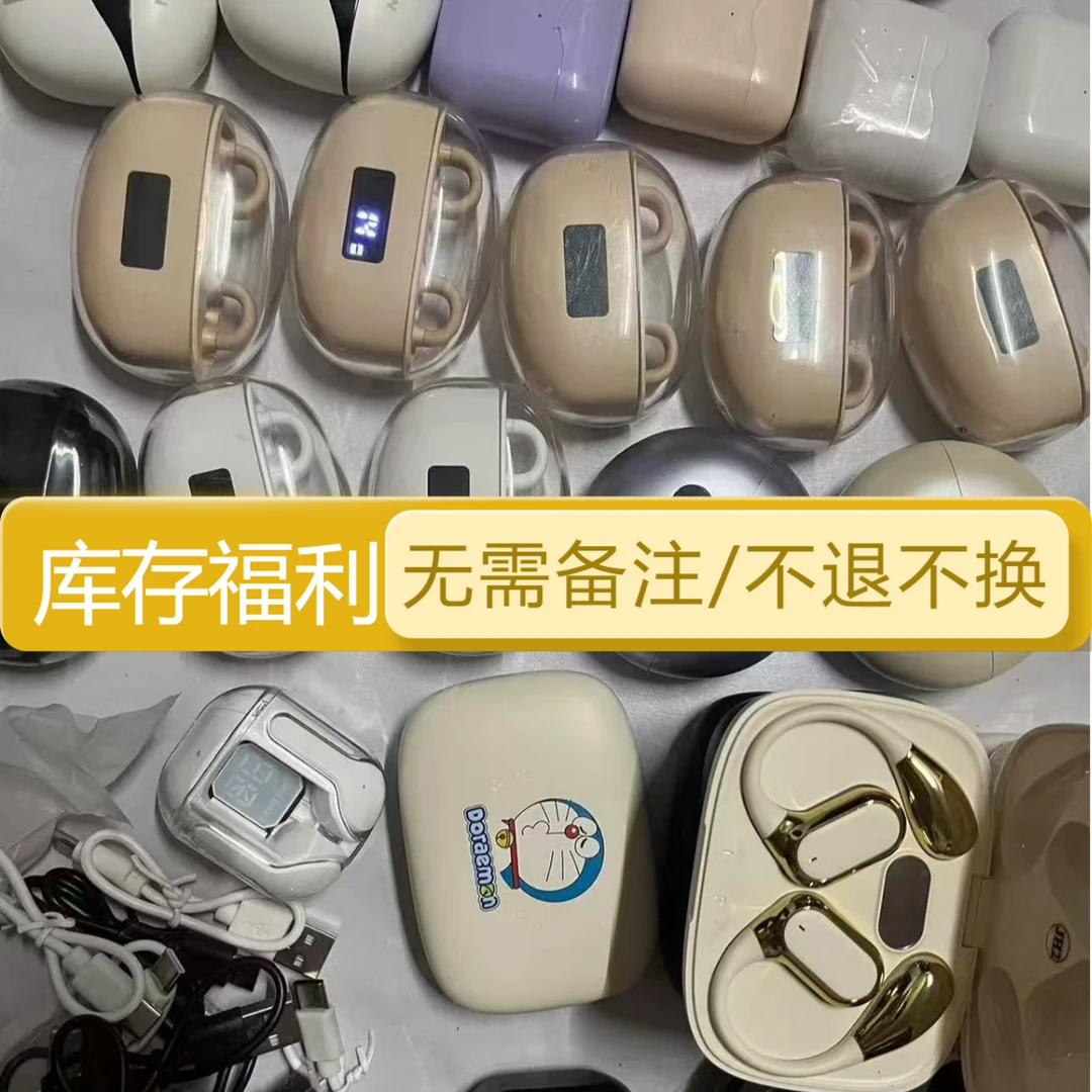 9新 (二号链接)无测试/孤品耳机手表/默认全坏/不退不换/备注