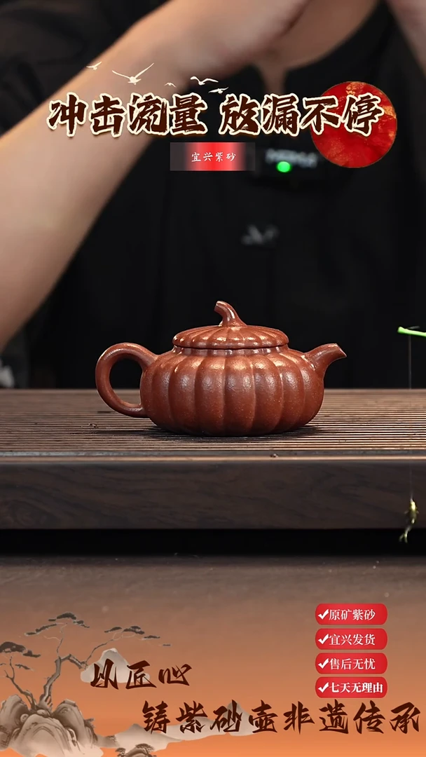 茶壶紫砂宜兴原矿紫砂壶 筋纹南瓜壶 深砂朱泥 150cc
