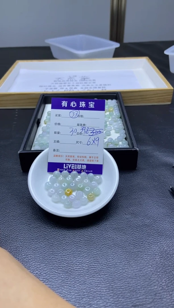 翡翠散珠未镶嵌 翡翠散珠