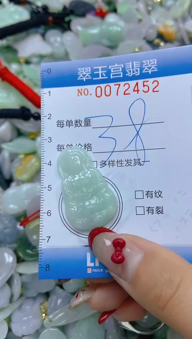 【闪购商品】翡翠颈饰未镶嵌闪购0072452