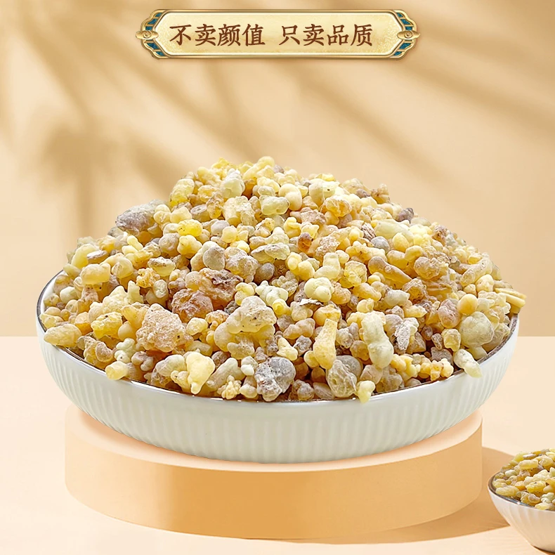 正宗乳香珠天然新货无杂 乳香精选自然结晶250g