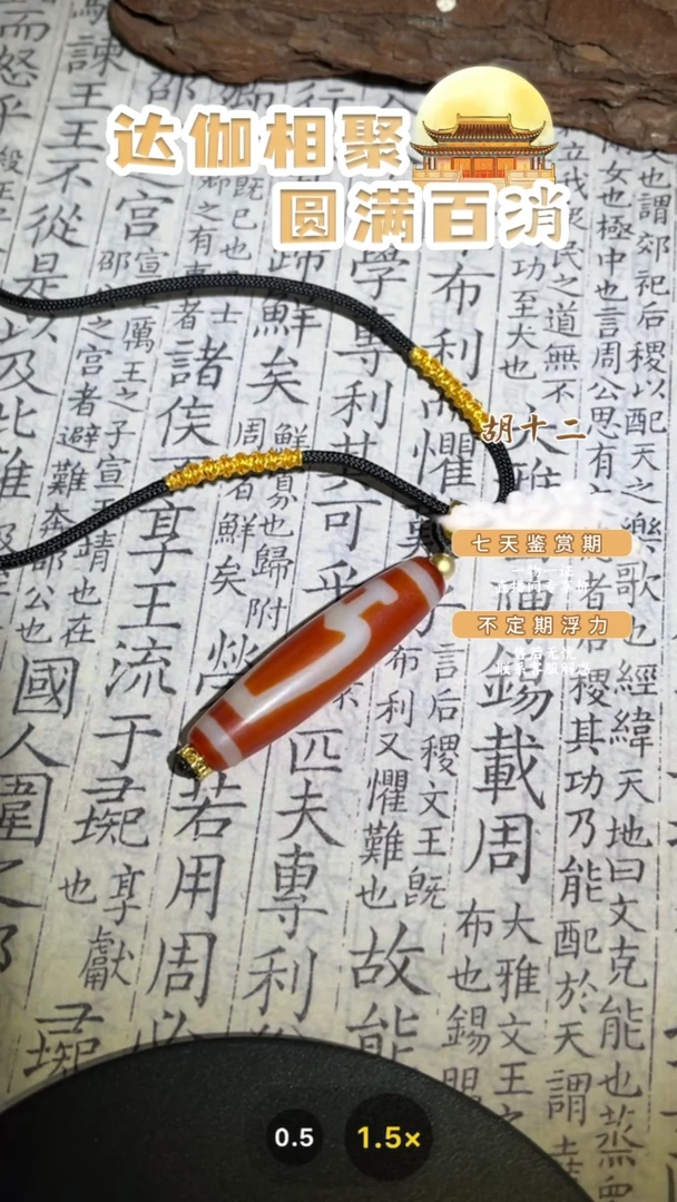 【闪购商品】玛瑙/玉髓吊坠(不含链)未镶嵌红宝瓶