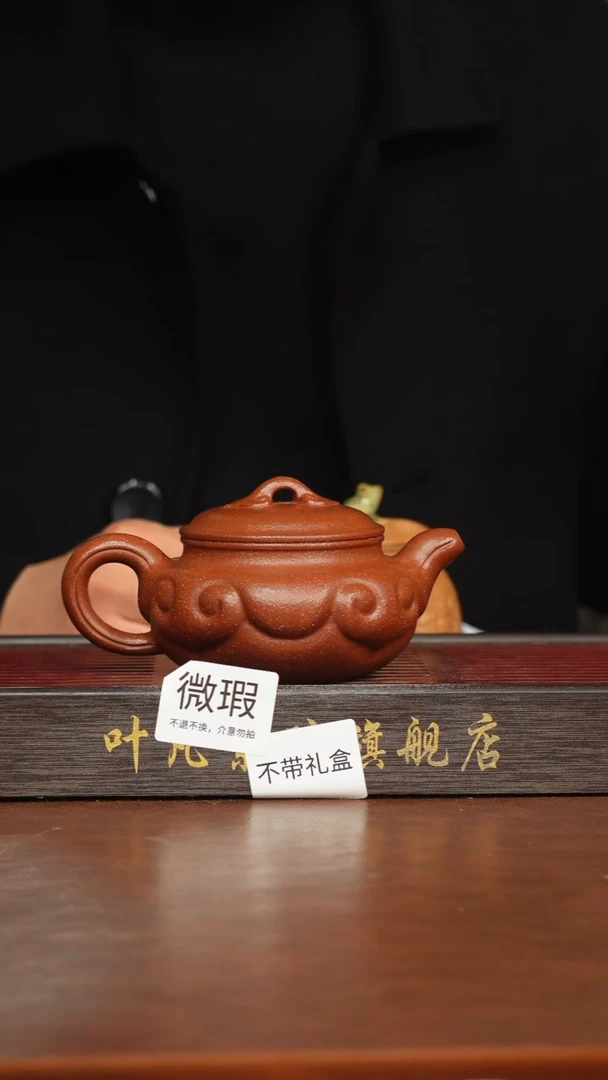 茶杯紫砂飘*瑕疵降坡仿古壶