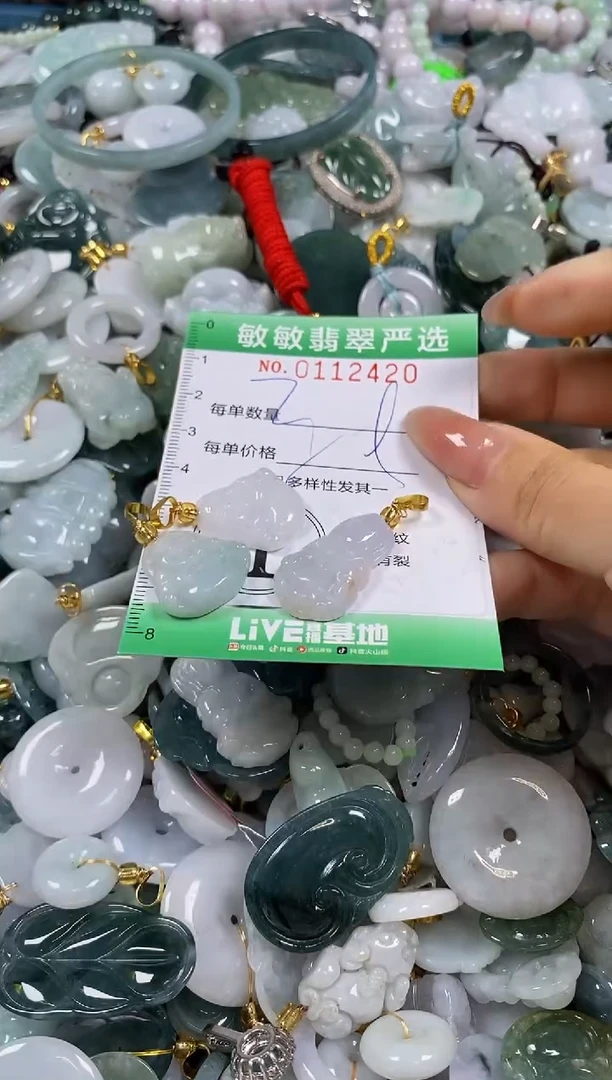 【闪购商品】翡翠颈饰未镶嵌闪购0112420多样性发其一