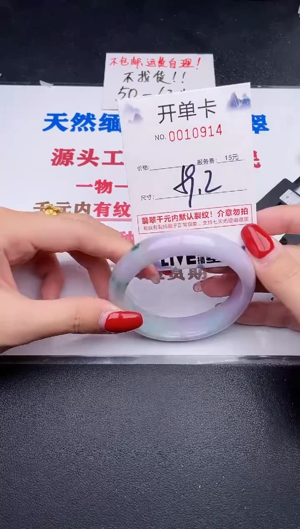 未镶嵌手镯翡翠14