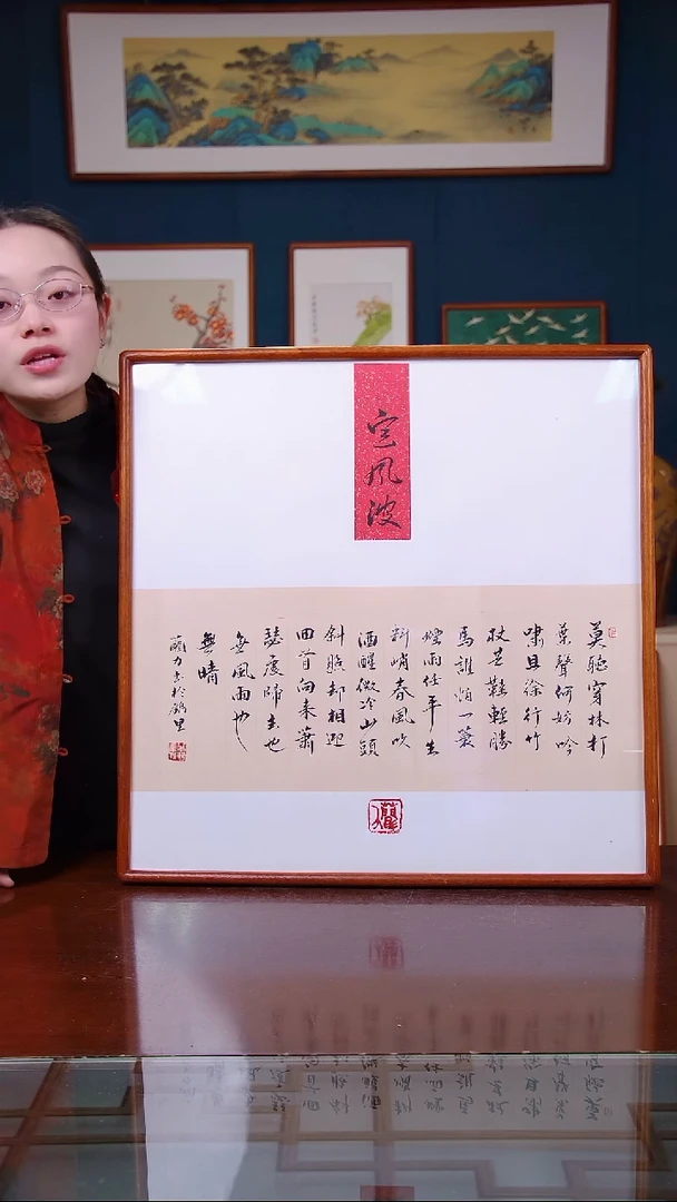 【闪购商品】书法定风波   尺寸63*63